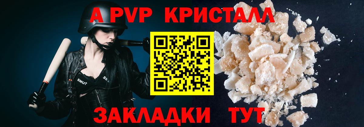 Alfa_PVP кристаллы  A PVP крисы CK  Вход с VPN  Ханты-Мансийск  Alpha-PVP мука 