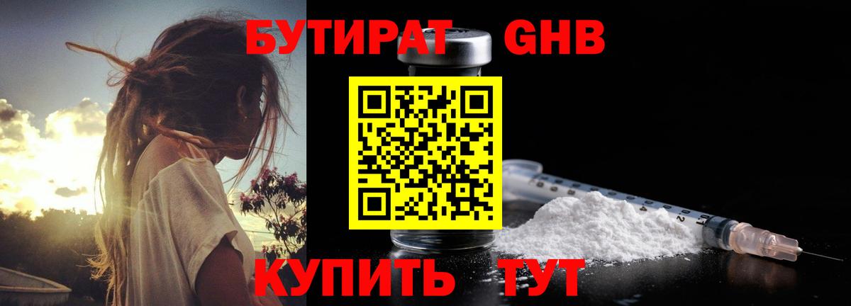 Ханты-Мансийск  Бутират бутик  Вход с VPN 