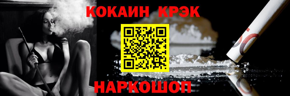 Cocaine Fish Scale  КОКАИН Fish Scale  Ханты-Мансийск  Вход с VPN 