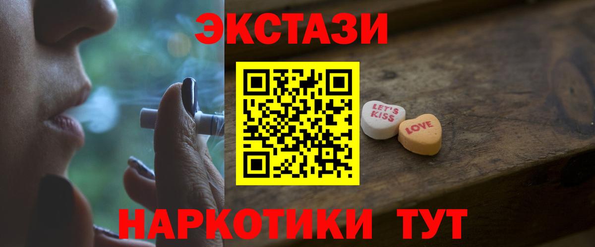ЭКСТАЗИ диски  Вход с VPN  Ханты-Мансийск  ЭКСТАЗИ MDMA 