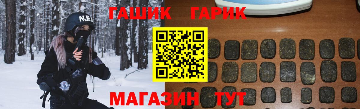 Гашиш убойный Ханты-Мансийск