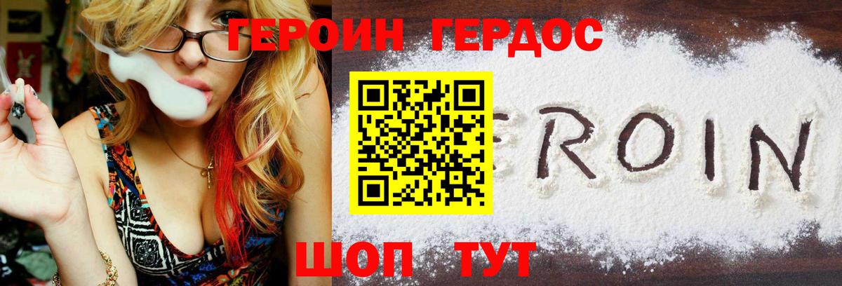 Героин VHQ Ханты-Мансийск