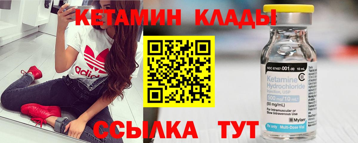 Ханты-Мансийск  КЕТАМИН VHQ  Вход с VPN 