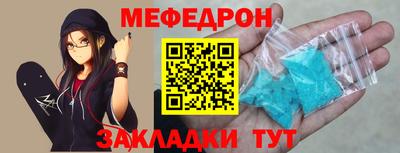 мефедрон Конаково