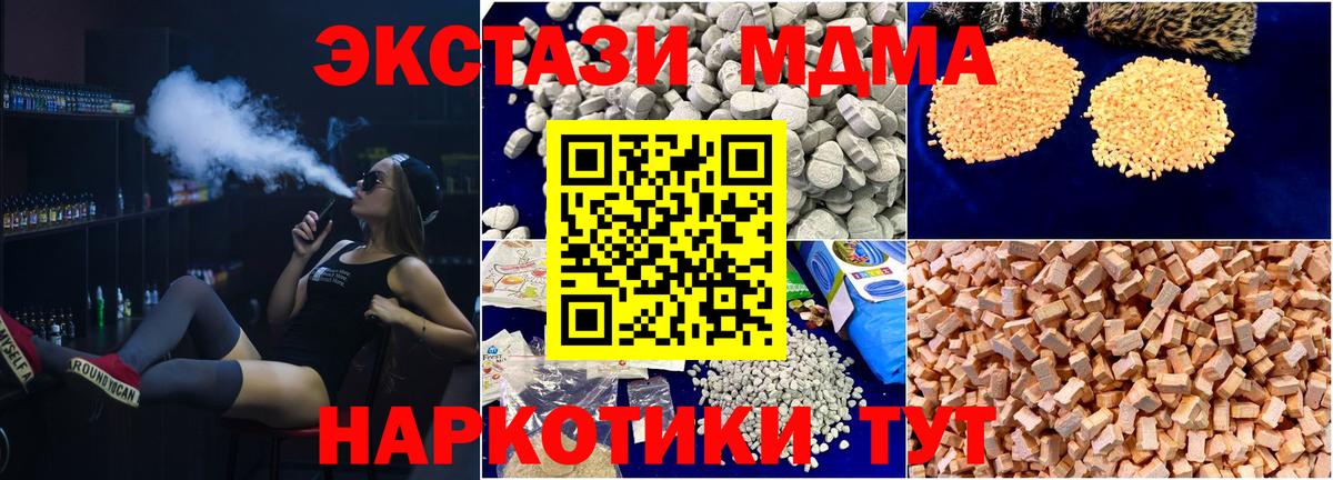 МДМА VHQ Ханты-Мансийск