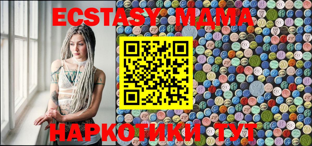 Ханты-Мансийск  МДМА Molly  Вход с VPN 