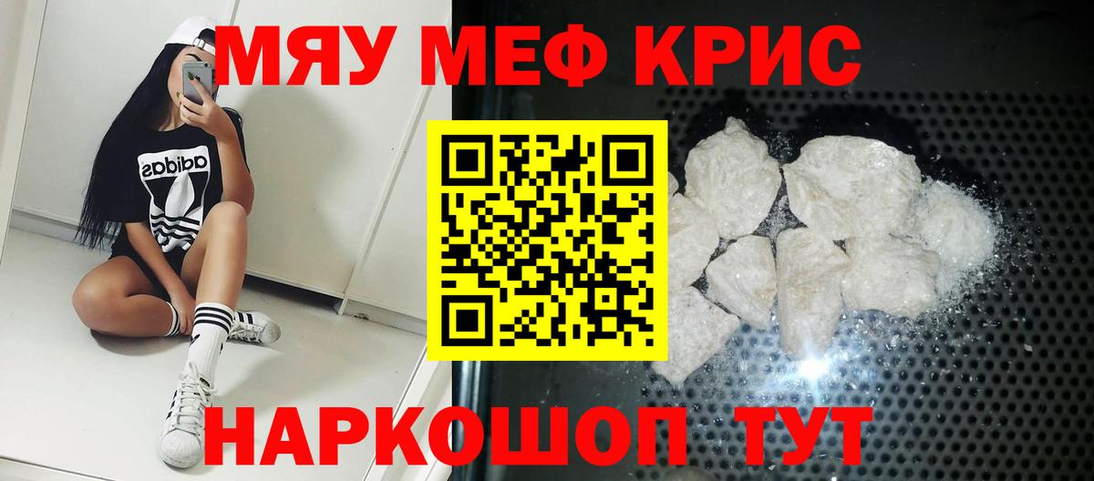 МЕФ мяу мяу  Вход с VPN  Ханты-Мансийск  МЕФ VHQ 