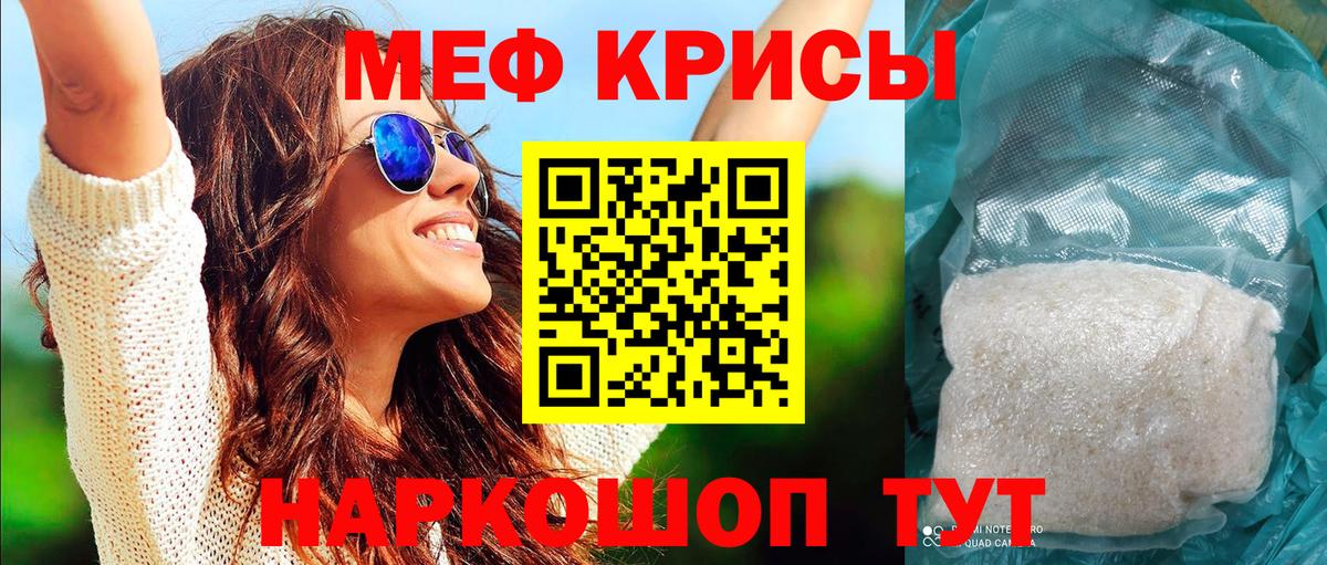 Мефедрон  Ханты-Мансийск