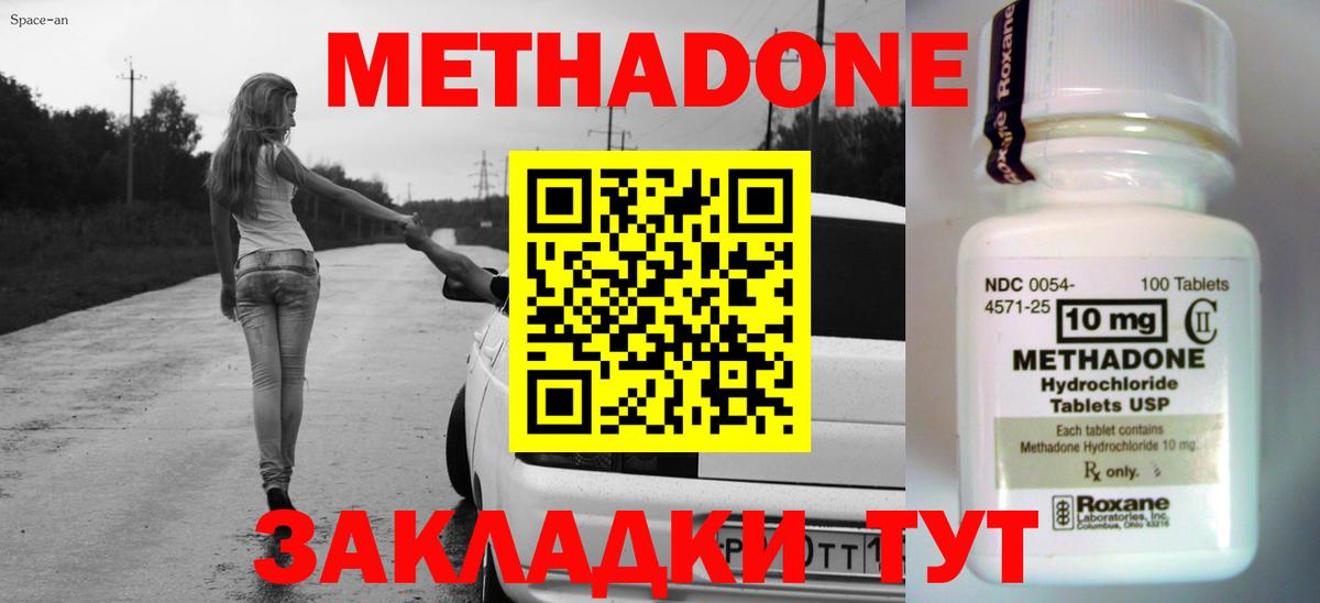 Ханты-Мансийск  МЕТАДОН белоснежный  Вход с VPN 