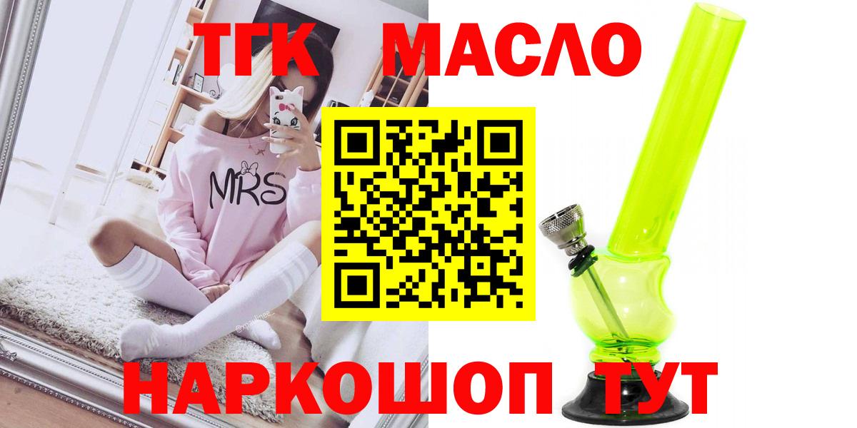 Дистиллят ТГК THC oil Ханты-Мансийск