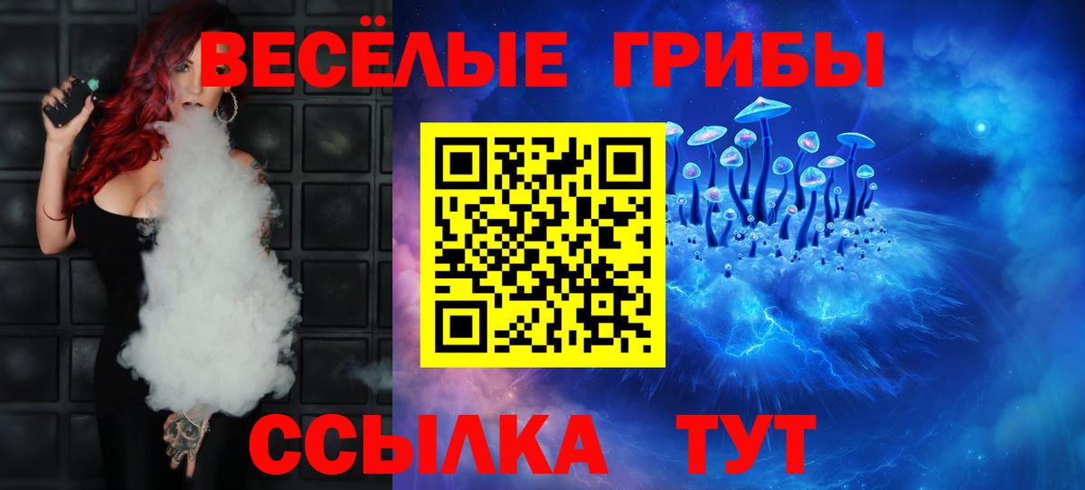 Ханты-Мансийск  Галлюциногенные грибы GOLDEN TEACHER  Вход с VPN 